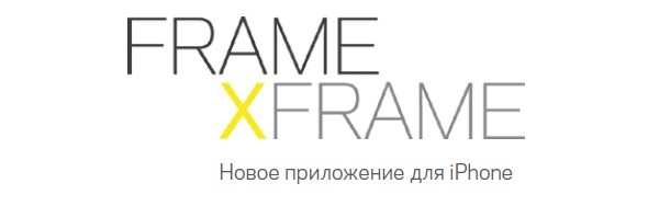 Joby, Frame X Frame, iOS